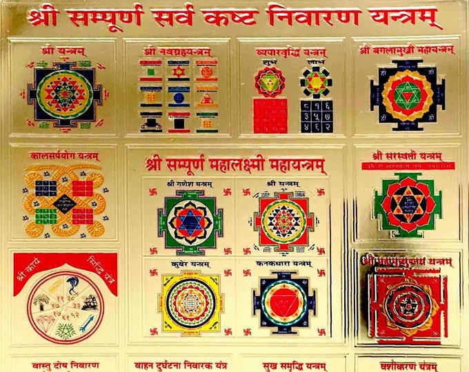 Energized Ashtadhatu Sampooran Kasht Nivaran Yantra Yantram Amulet Activated Siddh Pran pratishthit Yantras for Resolution of issues