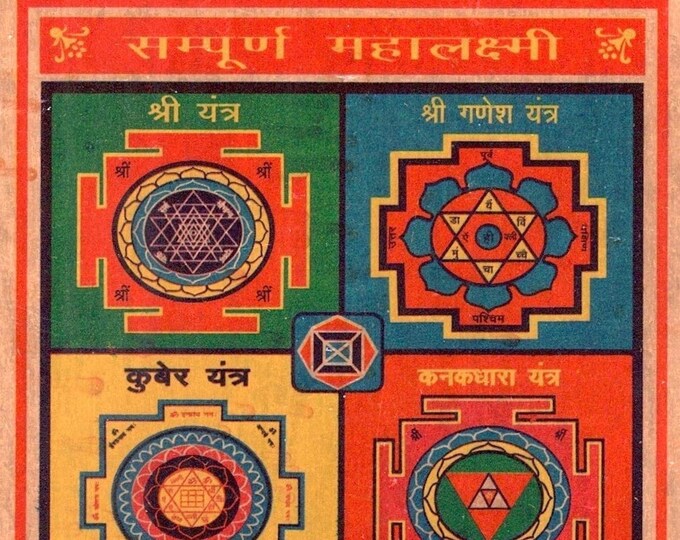 Blessed & Energized Shri Sampooran Maha Lakshmi Yantra Powerful Yantra (26 Type) - 3.25"x 3.25" Ashtadhatu Sri Yantra Lakshmi Kali Hanuman