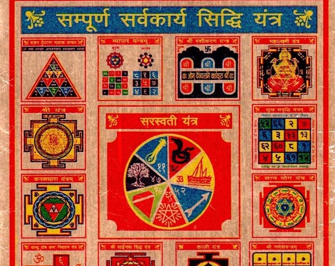 Blessed & Energized Sampooran Sarv Karya Siddhi Yantra Powerful Yantra (26 Type) - 3.25"x 3.25" Ashtadhatu Sri Yantra Lakshmi Kali Hanuman