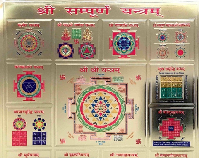 Energized & Blessed Shri Sri Sampooran Yantra Vedic mantra activated Sacred geometry yantram Mandala for financial prosperity harmony protec