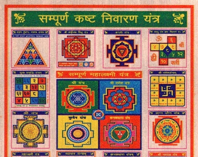 Energized Ashtadhatu Sampooran Kasht Nivaran Yantra Yantram Amulet Activated Siddh Pran pratishthit Yantras for Resolution of issues