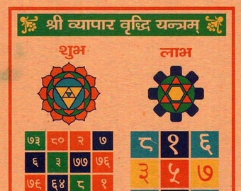 Energized Ashtadhatu Shri Vyapar Vridhi Yantra Yantram Amulet Activated Siddh Wealth Prosperity Vyapar Vriddhi Yantram   3.25'' x 3.25''