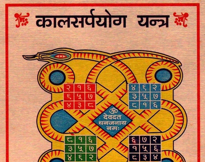 Energized Ashtadhatu Kaal Sarp Yog Yantra Yantram Amulet Activated Siddh Pran pratishthit  Kaalsarp Yog Yantra 3.25'' x 3.25''Christmas