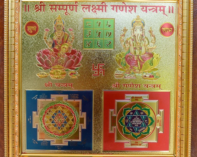 Energized  Shri Laxmi Ganesh Yantra Yantram Amulet Activated Siddh Wealth Prosperity Sri Lakshmi Ganesh Yantram   8/8'' or 12/12''Christmas