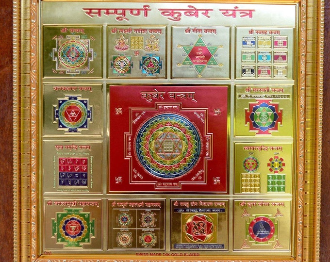 Energized & Blessed 6'' or 10'' Inch Framed Shri Sampooran Kuber Yantra Yantram Amulet ,mantra Activated Siddh Hindu YantraChristmas