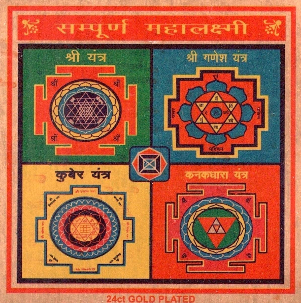 Blessed & Energized Shri Sampooran Maha Lakshmi Yantra Powerful Yantra