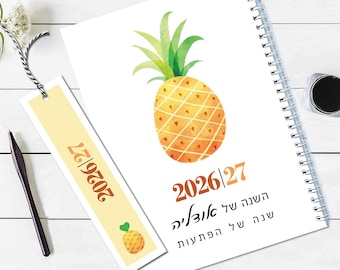 Może przedstawiać: Notatnik spiralny i pasująca zakładka z akwarelową ilustracją ananasa. Okładka notatnika zawiera tekst 2026|27 oraz pismo hebrajskie. Jasnożółta zakładka posiada nadrukowany tekst 2026|27 oraz małą ikonę ananasa.