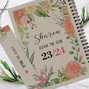 Personal Hebrew Weekly Calendar 2023/2024, Designed Customized Calendar, Floral Design, Hebrew Year Planner, Personal Gift, לוח עברי תשפ"ד