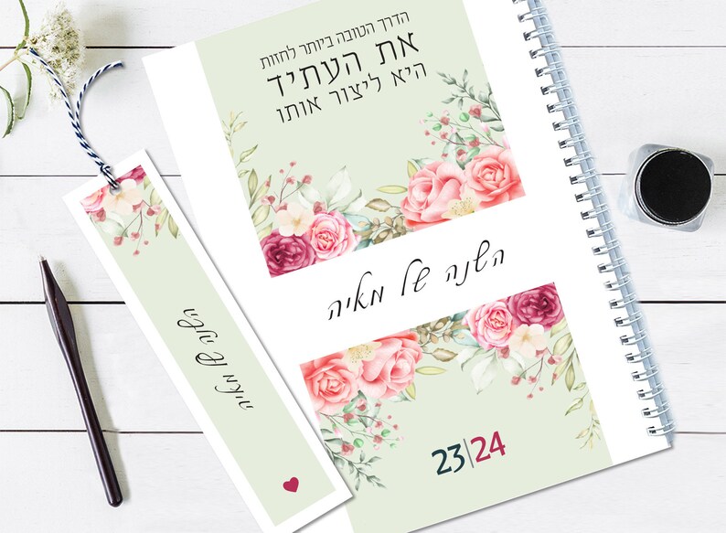 Personal Hebrew Weekly Calendar 20232024, Designed Customized Calendar
