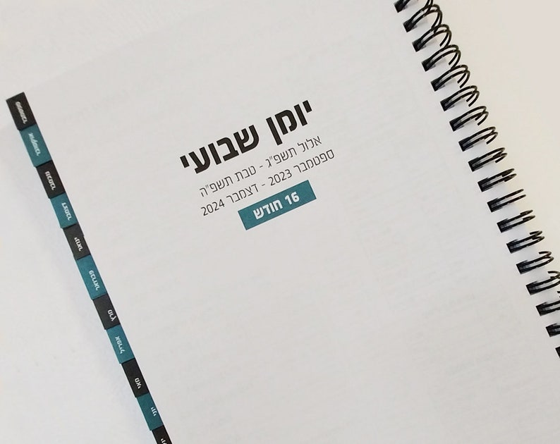 Personal Hebrew Weekly Calendar 20232024, Designed Customized Calendar