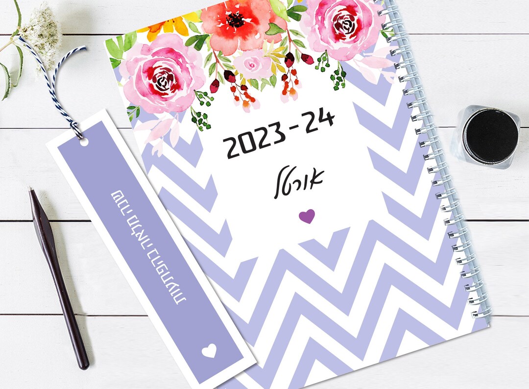 Calendario semanal hebreo personal 2023 2024, calendario personalizado