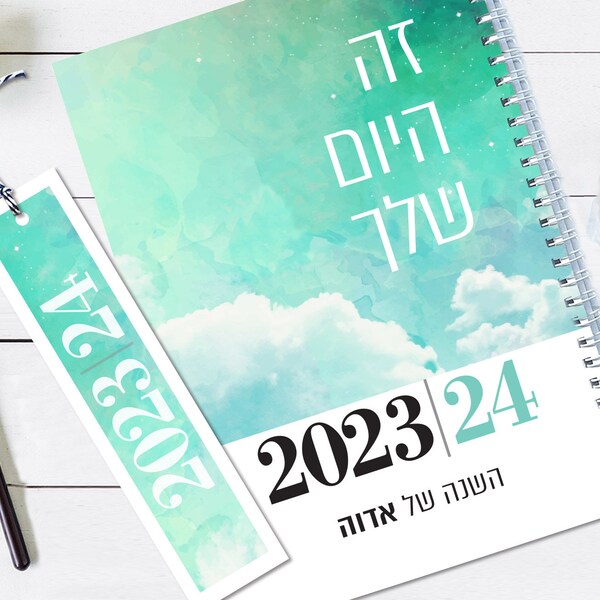 Jewish Planner 2023 Etsy UK