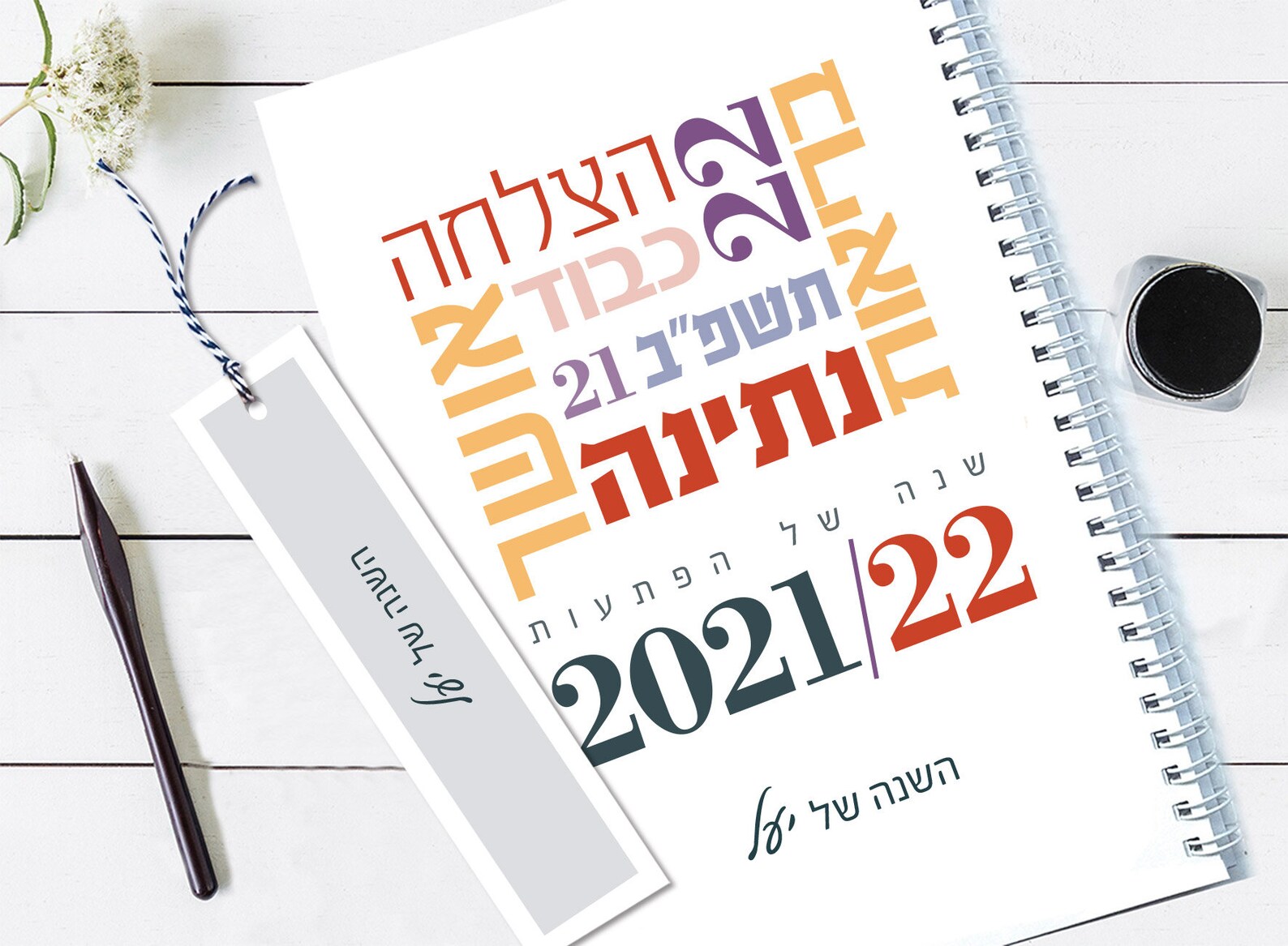 Calendario ebraico 20212022 Calendario personalizzato Etsy