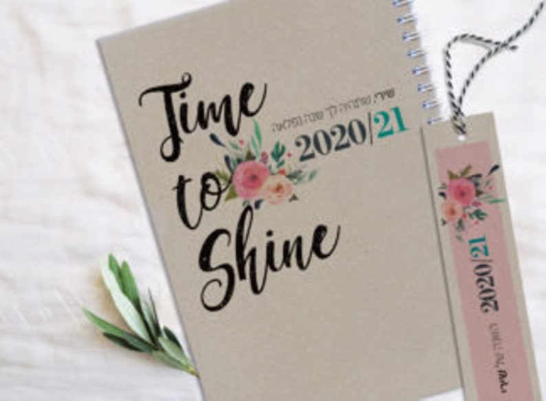 Calendrier hébreu personnalisé 2020-21 Time to Shine | Etsy