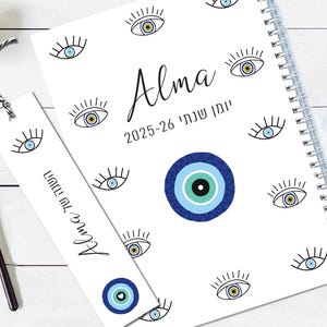 Personal Hebrew Weekly Calendar 2025-2026, Customized Calendar, &quot;Blue Eye&quot; Design, Hebrew Year Planner, Personal Gift, לוח שנה תשפ&quot;ו