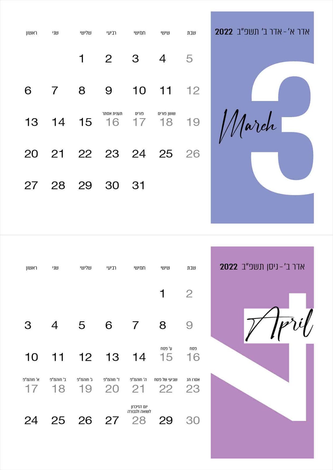 Customized hebrew calendar 2023 2024 etsy