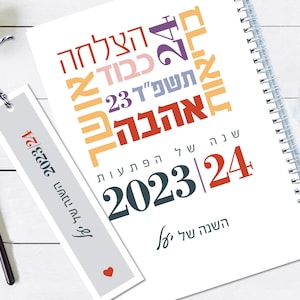 Customized Hebrew Calendar 2023-24, Blessings Design, Jewish New Year Gift, Hebrew Year Planner, Personal Weekly Calendar, לוח שנה עברי