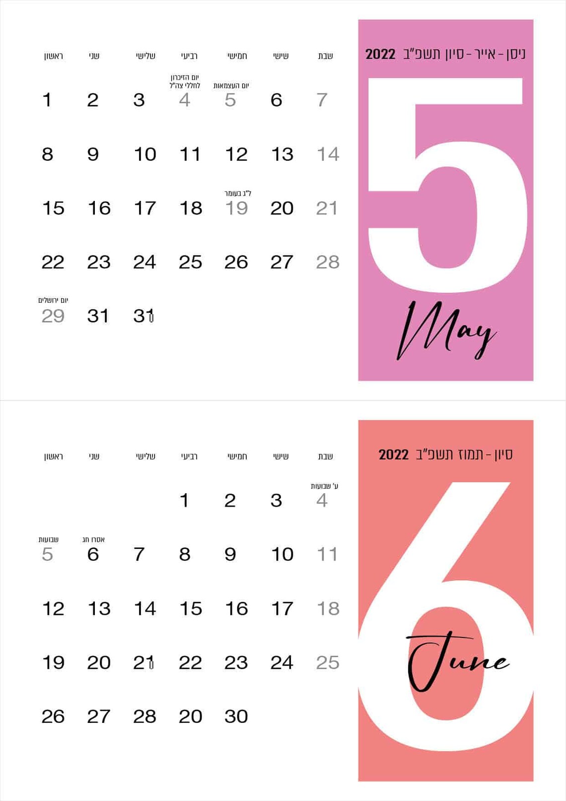 customized-hebrew-calendar-2023-2024-etsy