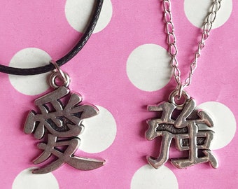 Love or strong Chinese symbol necklace or keychain keyring