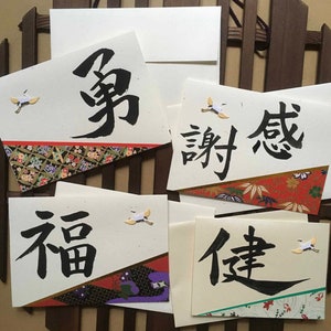 Karte mit japanischer Kalligraphie