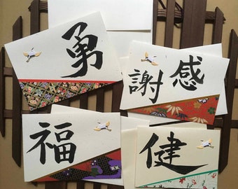 Card with Japanese calligraphy