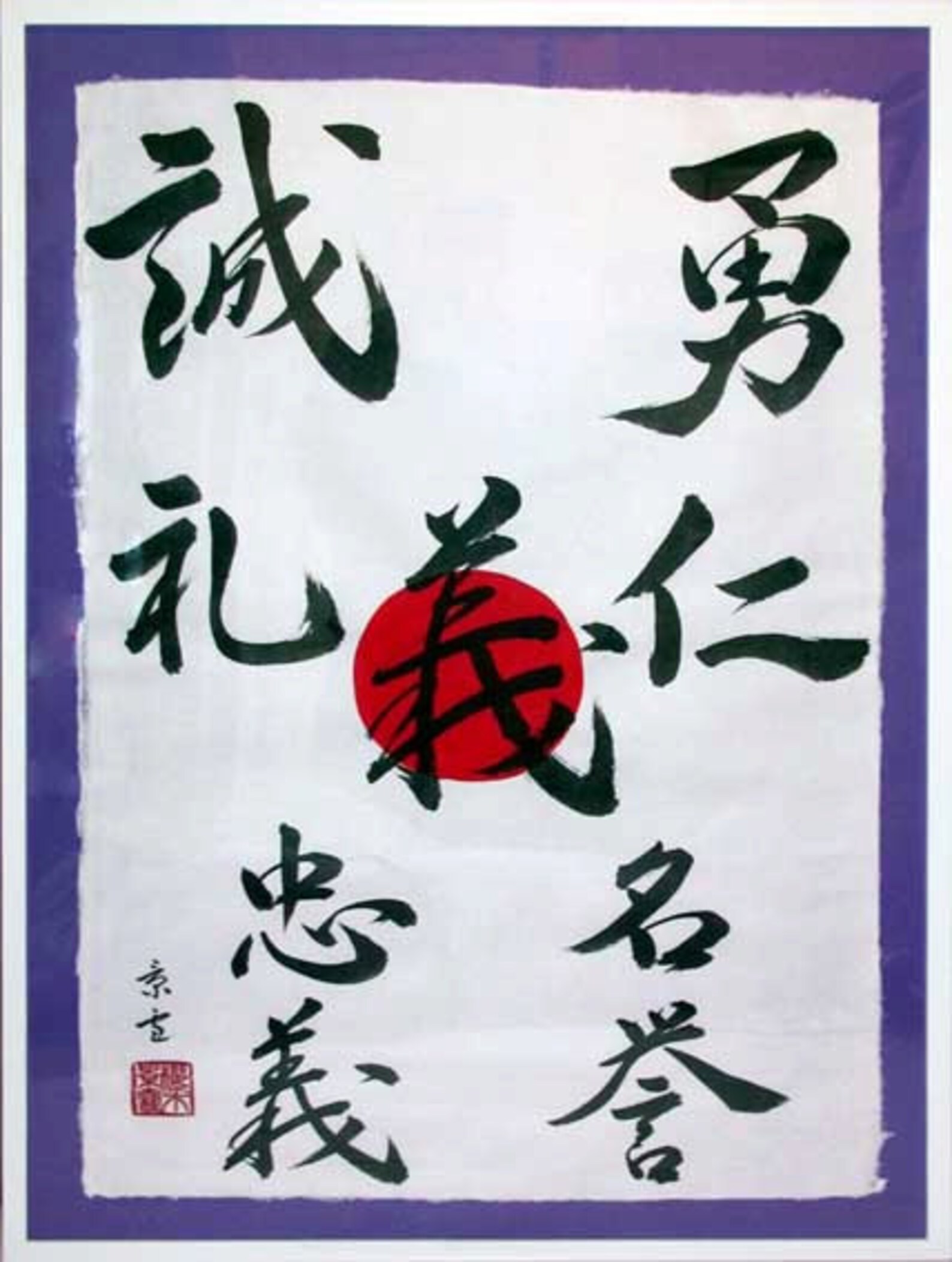 Bushido - Etsy