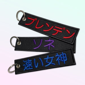Custom Japanese Text Jet Tag Keychain, Flight Tag Keychain, Embroidered Japanese Name Keychain | One-Sided