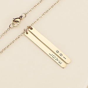Personalized Stainless Steel Bar Necklace: Engraved Name, Monogram