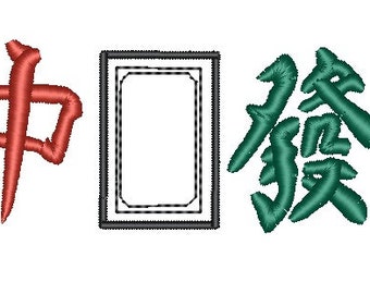 Mah Jongg Dragons      Digitized Embroidery Design