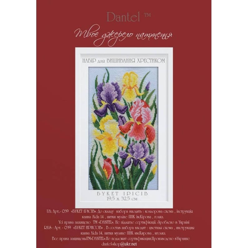IRISES Counted Cross Stitch Kit MAKE YOUR OWN HANDS