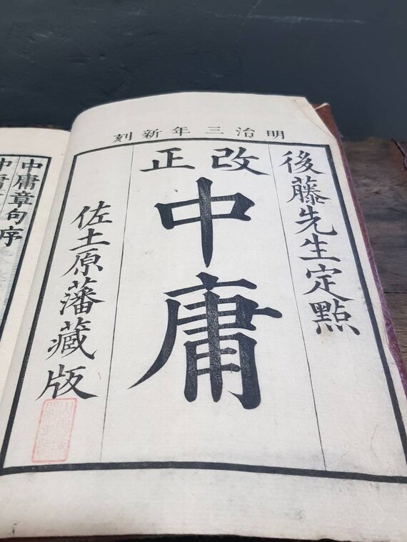 A wonderful Meiji period Japanese book 1870 - Chuyo - Doctrine of the Mean- A book of Confucius