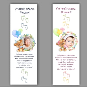 First steps rug, child first steps, Пътечка за Прощъпулник, Килимче за прохождане, Пътечка за Прощъпулник със снимка