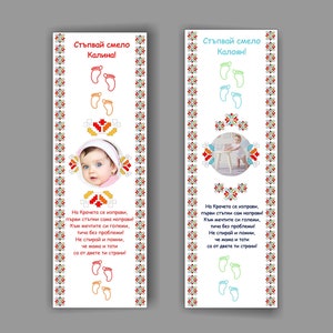 First steps rug, child first steps, Пътечка за Прощъпулник, Килимче за прохождане, Пътечка за Прощъпулник със снимка, Българска шевица