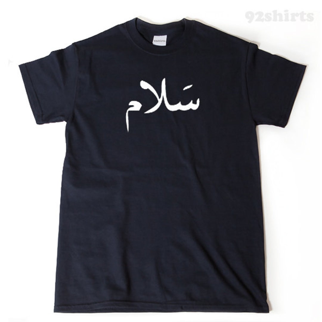 Salaam T-shirt Peace Arabic Islam Tee Gift Symbol Salam Shirt - Etsy
