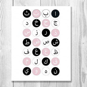 Arabic Alphabets for Kid's Room, Nursery Decor, Arabic Calligraphy, Black and White Printable
