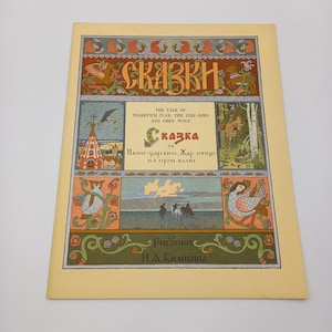 Pushkin's Russian Folk Tales - The Tale of Tsarevich Ivan, The Firebird and Grey Wolf, met tekeningen van I Bilibin, editie 1977