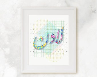 Personalized Persian Name Art Print, Golestan Palace Pattern + Colors, Cultural Motifs, Modern Chic Interior Wall Art, Home & Office Decor