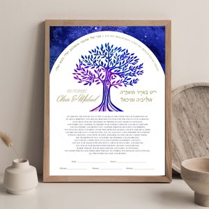 Tree of Life Night Sky Watercolor Style Modern Ketubah | Custom Ketubah Wedding Certificate Art Print  11''x 14'' size