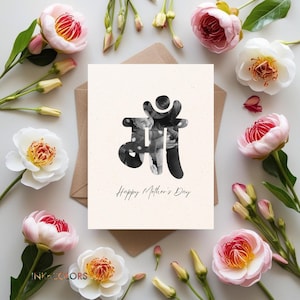 Tarjeta Maa personalizada en todos los idiomas de la India - Tarjeta personalizada para el Día de la Madre - Regalo para mamá Desi - Tarjeta de felicitación india - Tarjeta india con estética cultural