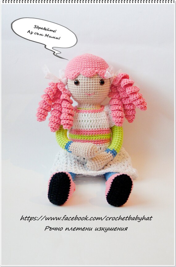 Amigurumi Muñeca Vestido Cartera Desmontable Hecho A Mano Amigurumi Muñeca Vestido Cartera Desmontable Hecho A Mano