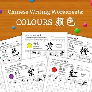 Puede incluir: Cuatro hojas de trabajo en blanco y negro para aprender los caracteres chinos de los colores. Las hojas de trabajo incluyen los caracteres chinos para amarillo, naranja, morado y rojo, junto con sus traducciones al inglés y sus pronunciaciones en pinyin.