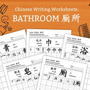 Bathroom Series - Chinese Writing Worksheets 28 Pages DIY Learn Chinese ...