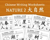 Nature 2 - Chinese writing worksheets for kids - 21 pages DIY Printable INSTANT DOWNLOAD