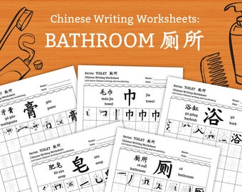 Bathroom series - Chinese writing worksheets 28 pages DIY learn Chinese printable INSTANT DOWNLOAD