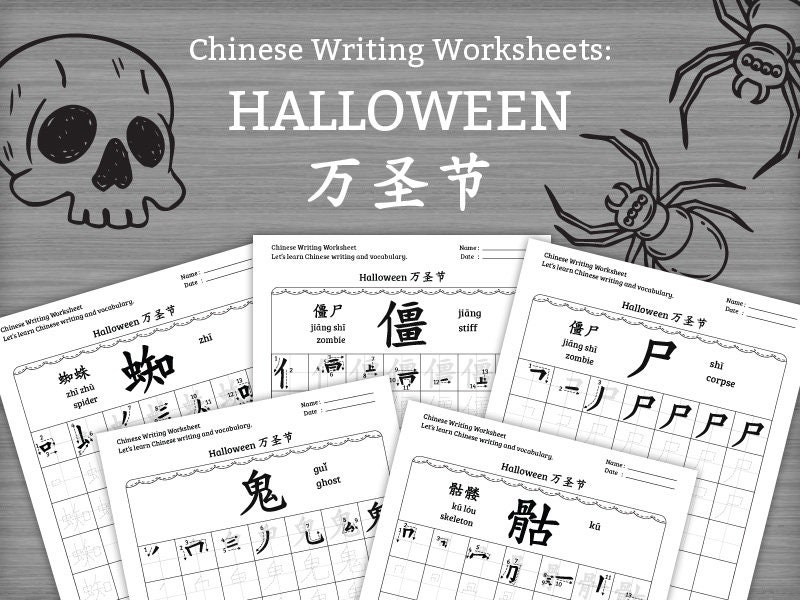 Halloween Chinese Writing Activity 47 Pages 4 Pages Etsy
