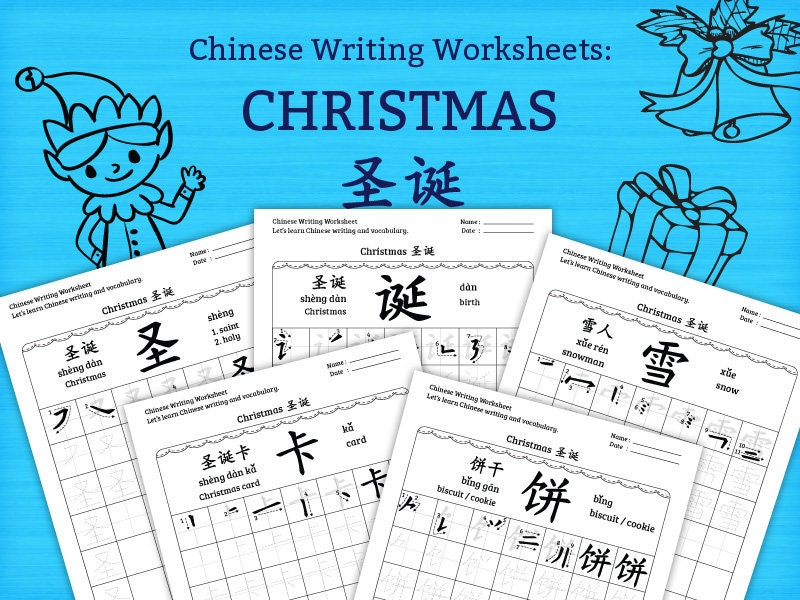 Christmas Chinese Writing Activity 47 pages 4 pages | Etsy