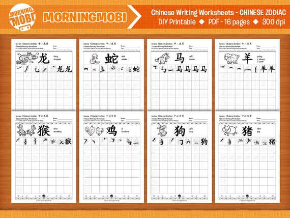 chinese zodiac chinese writing worksheets 16 pages diy etsy