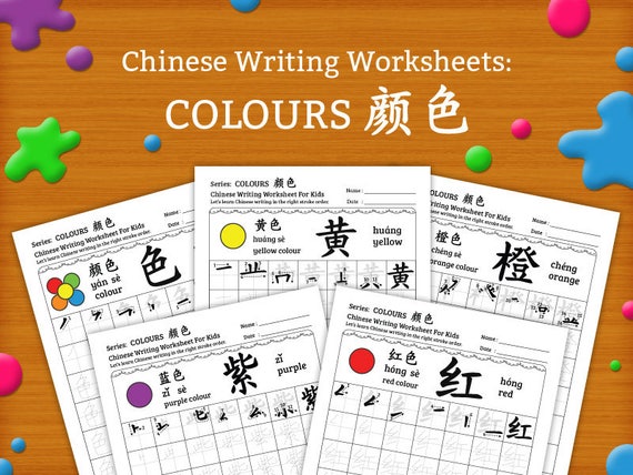 Chinese Writing Worksheets - Colours - 21 pages DIY Printable INSTANT DOWNLOAD