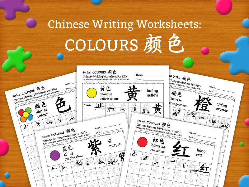 Chinese Writing Worksheets Colours 21 pages DIY Printable | Etsy