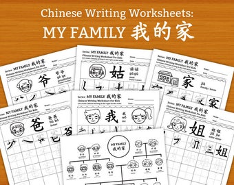 chinese worksheets etsy